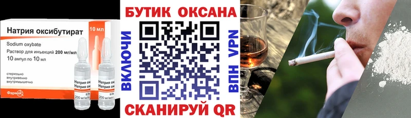 Бутират 99%  купить наркоту  Кувандык 