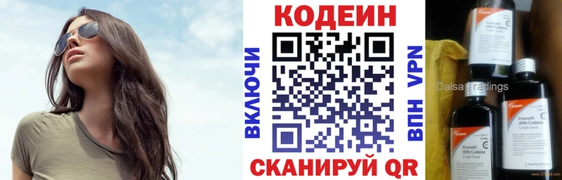 OMG ONION Кувандык Кодеиновый сироп Lean Purple Drank