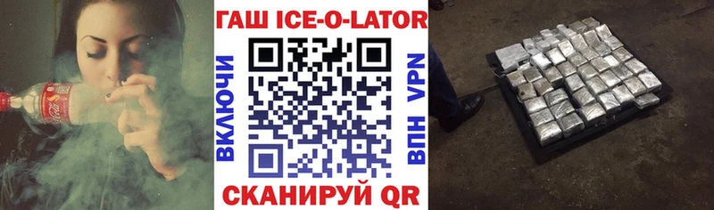 ГАШ хэш  как найти закладки  Кувандык 