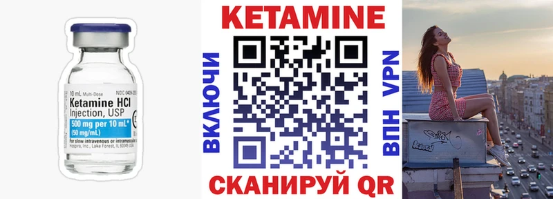 КЕТАМИН VHQ  omg онион  Кувандык 